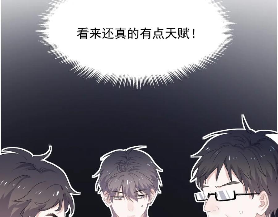 这题超纲了韩漫全集-第56话 撒娇有用无删减无遮挡章节图片 