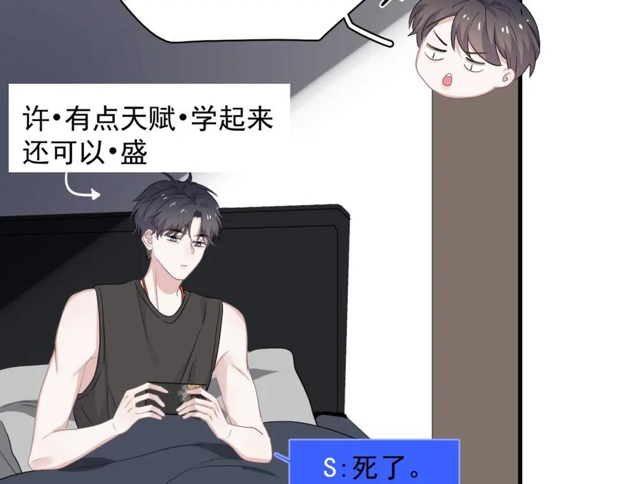 这题超纲了韩漫全集-第56话 撒娇有用无删减无遮挡章节图片 