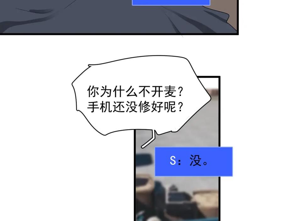 这题超纲了韩漫全集-第56话 撒娇有用无删减无遮挡章节图片 