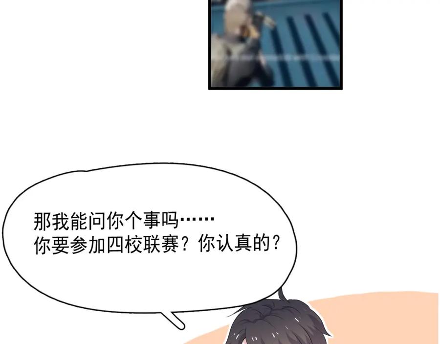 这题超纲了韩漫全集-第56话 撒娇有用无删减无遮挡章节图片 