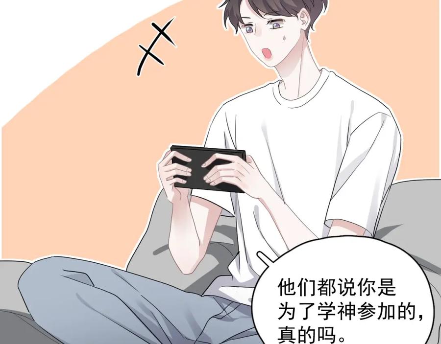 这题超纲了韩漫全集-第56话 撒娇有用无删减无遮挡章节图片 