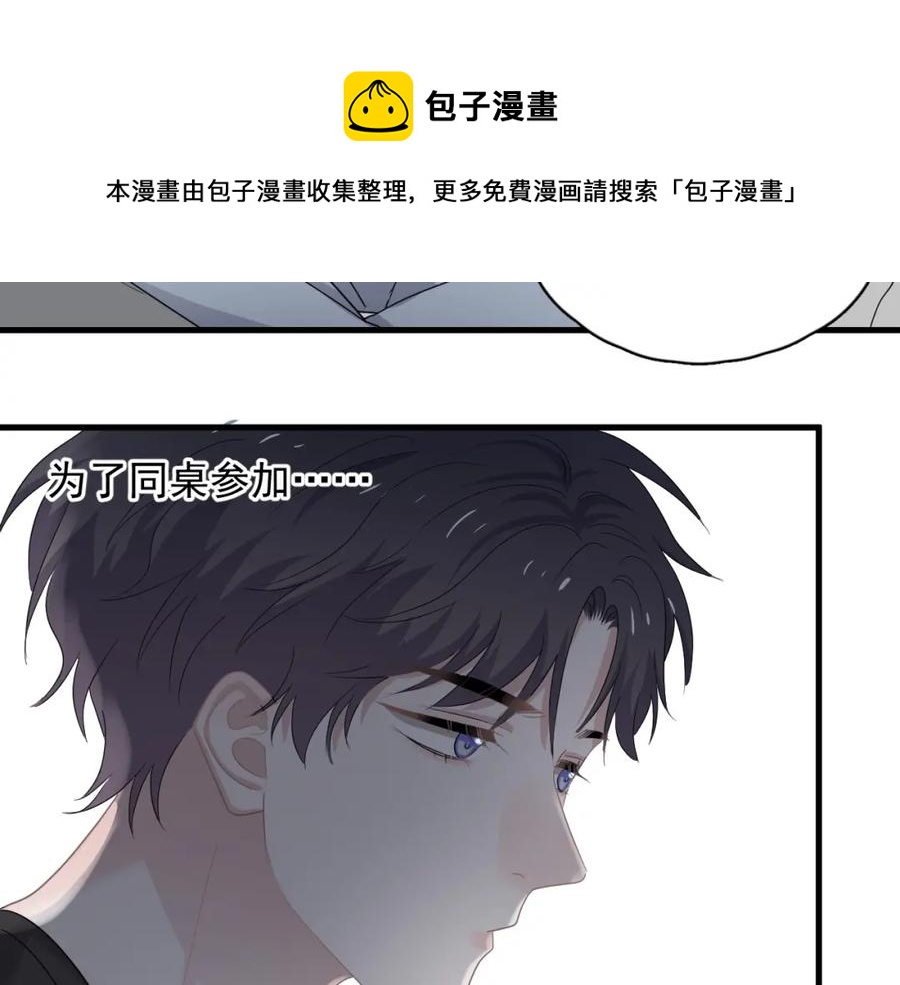 这题超纲了韩漫全集-第56话 撒娇有用无删减无遮挡章节图片 