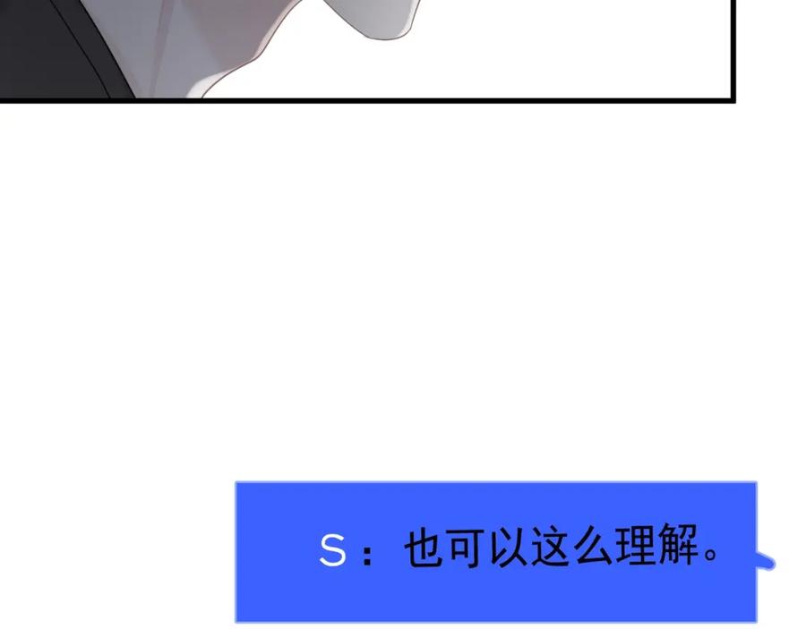 这题超纲了韩漫全集-第56话 撒娇有用无删减无遮挡章节图片 