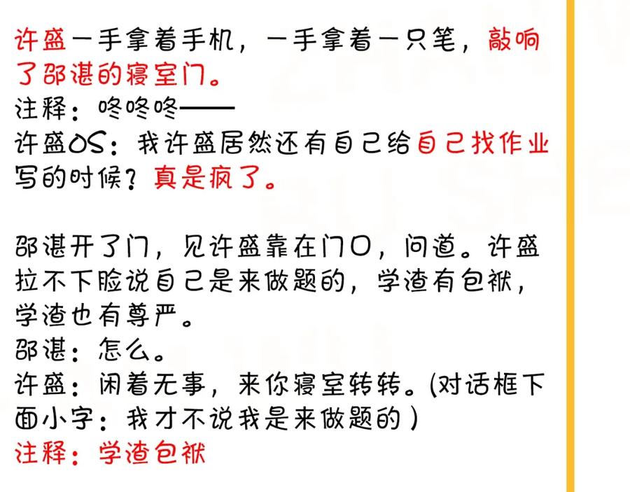 这题超纲了韩漫全集-第56话 撒娇有用无删减无遮挡章节图片 