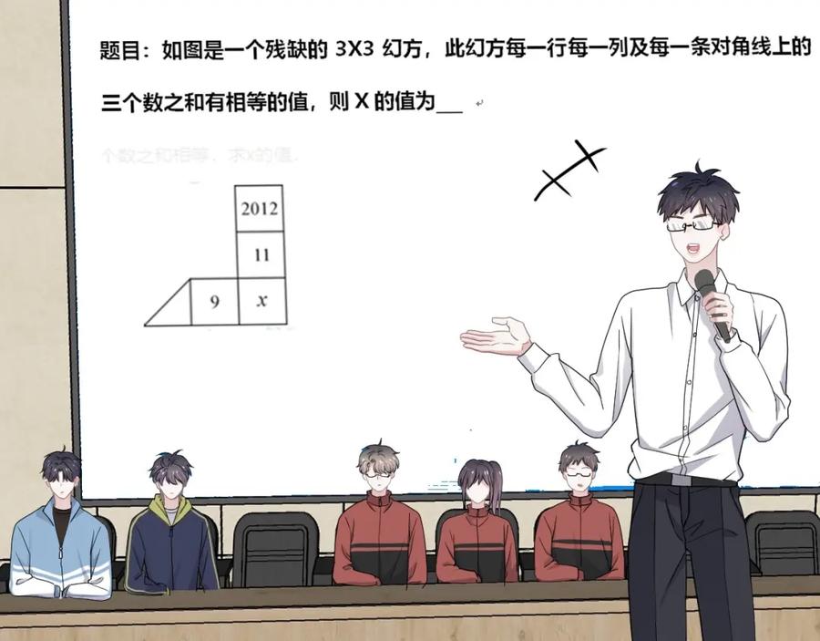 这题超纲了韩漫全集-第57话 学渣包袱无删减无遮挡章节图片 
