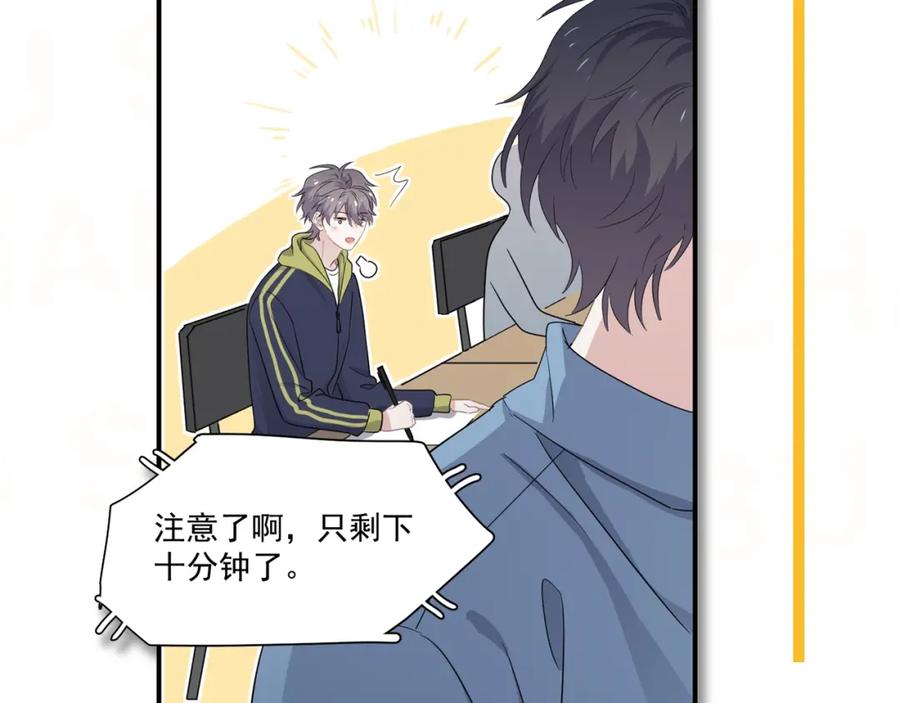 这题超纲了韩漫全集-第58话 紧要关头！无删减无遮挡章节图片 