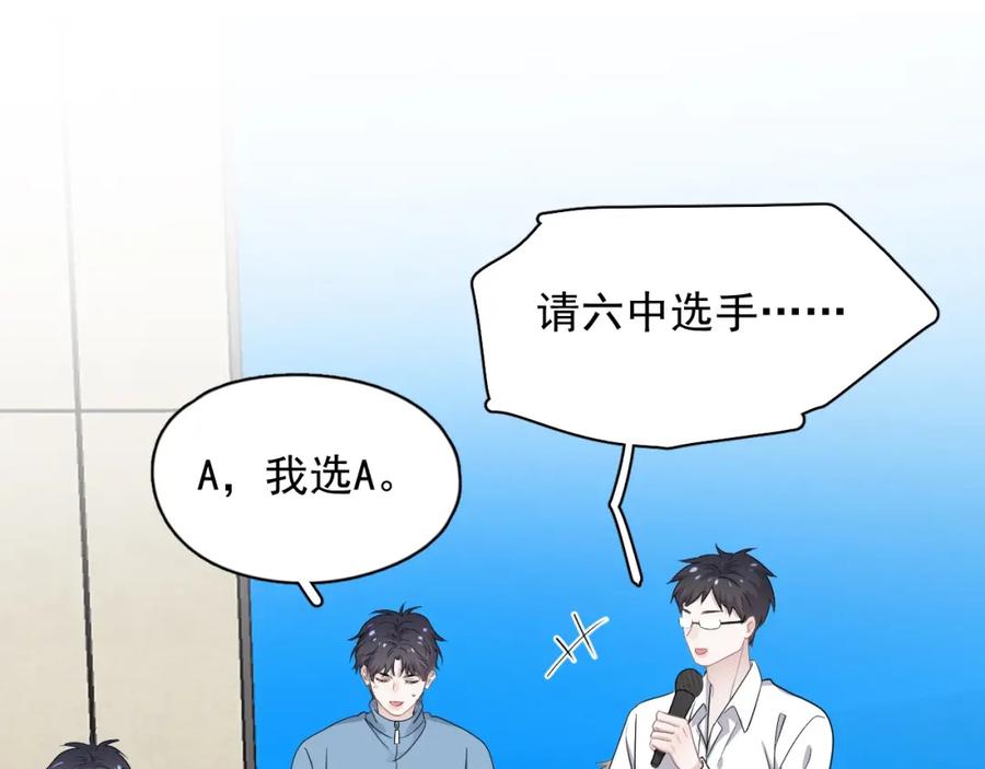 这题超纲了韩漫全集-第58话 紧要关头！无删减无遮挡章节图片 