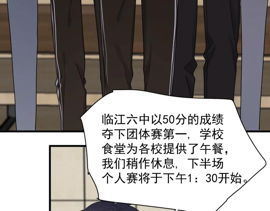 这题超纲了韩漫全集-第58话 紧要关头！无删减无遮挡章节图片 