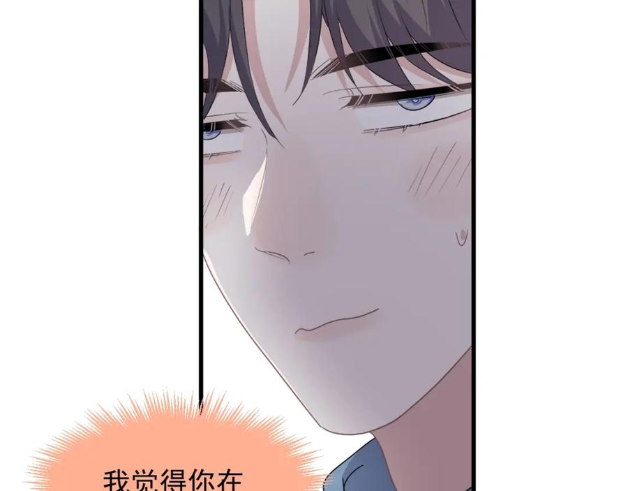 这题超纲了韩漫全集-第58话 紧要关头！无删减无遮挡章节图片 