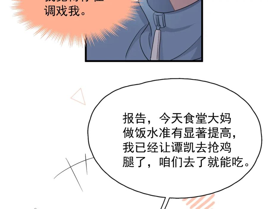 这题超纲了韩漫全集-第58话 紧要关头！无删减无遮挡章节图片 