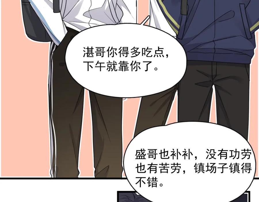 这题超纲了韩漫全集-第58话 紧要关头！无删减无遮挡章节图片 