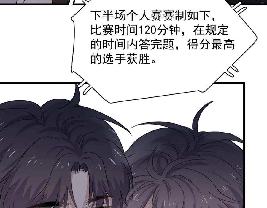 这题超纲了韩漫全集-第58话 紧要关头！无删减无遮挡章节图片 