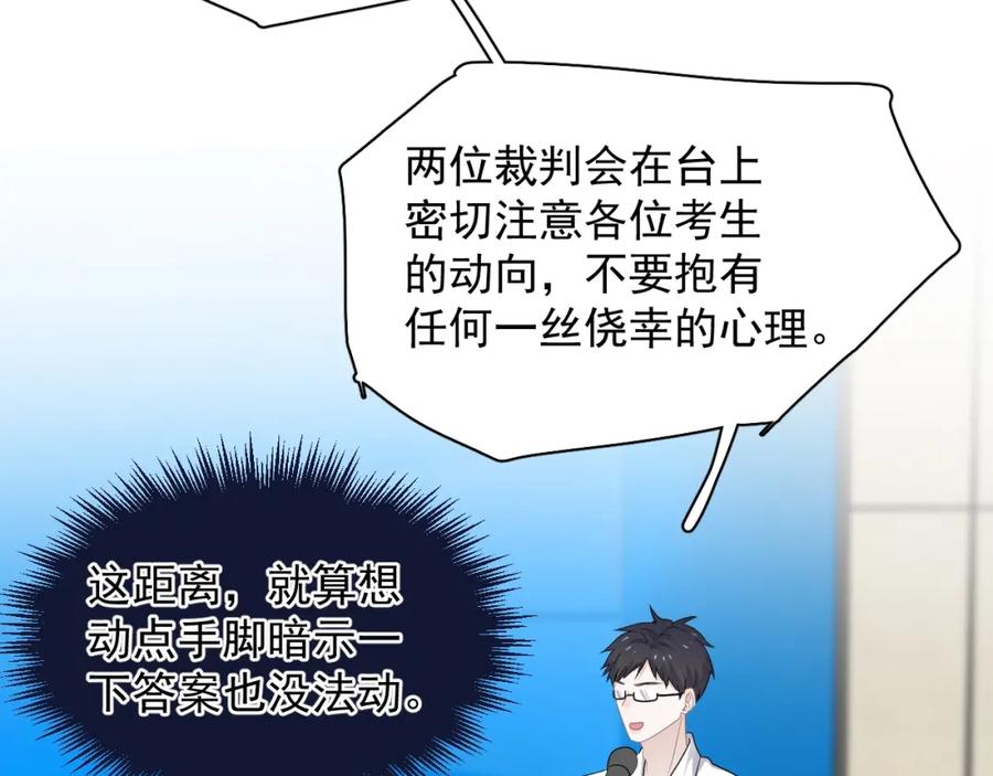 这题超纲了韩漫全集-第58话 紧要关头！无删减无遮挡章节图片 