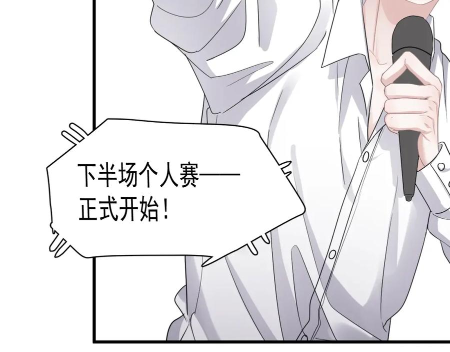 这题超纲了韩漫全集-第58话 紧要关头！无删减无遮挡章节图片 