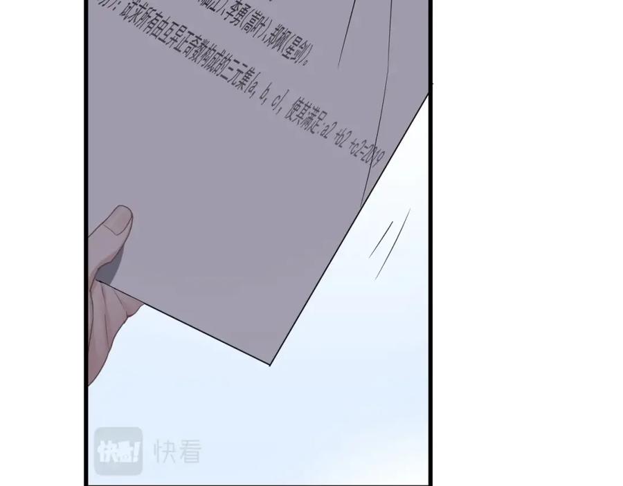 这题超纲了韩漫全集-第58话 紧要关头！无删减无遮挡章节图片 