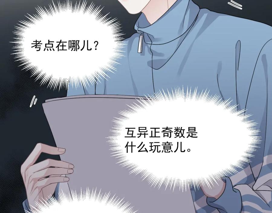 这题超纲了韩漫全集-第58话 紧要关头！无删减无遮挡章节图片 