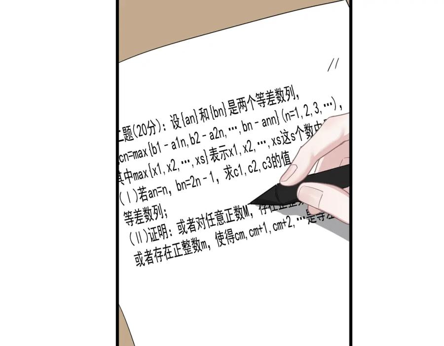 这题超纲了韩漫全集-第58话 紧要关头！无删减无遮挡章节图片 