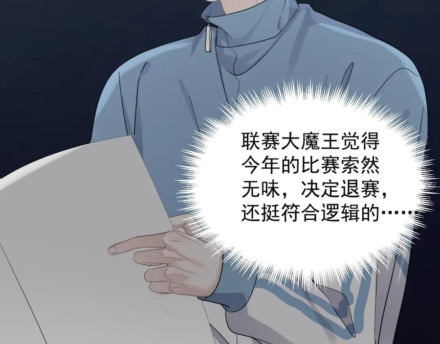 这题超纲了韩漫全集-第58话 紧要关头！无删减无遮挡章节图片 