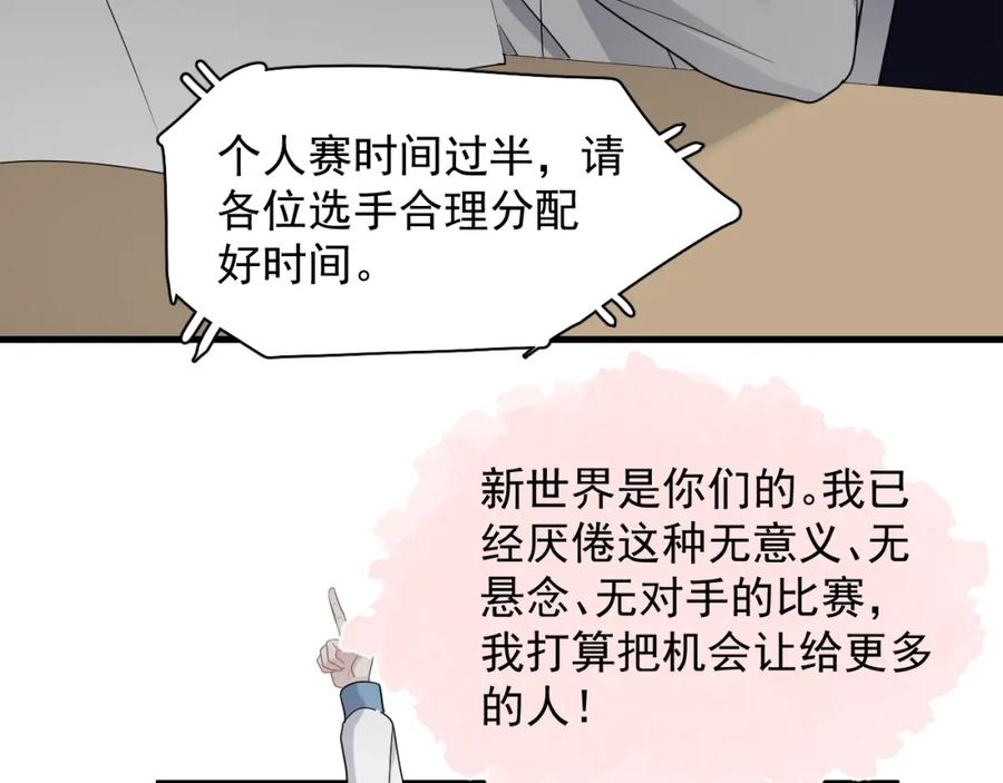 这题超纲了韩漫全集-第58话 紧要关头！无删减无遮挡章节图片 