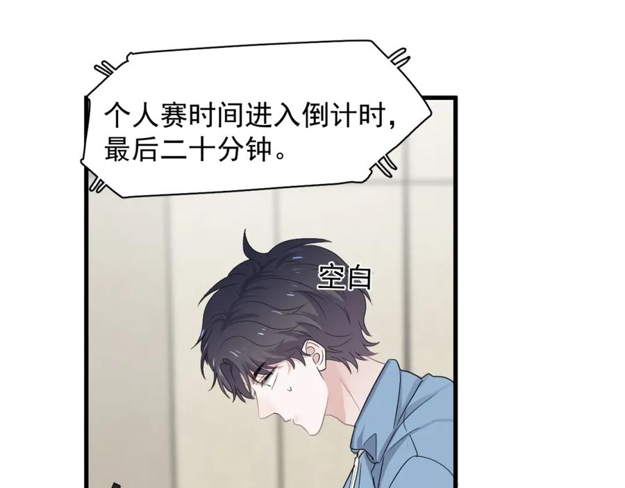 这题超纲了韩漫全集-第58话 紧要关头！无删减无遮挡章节图片 