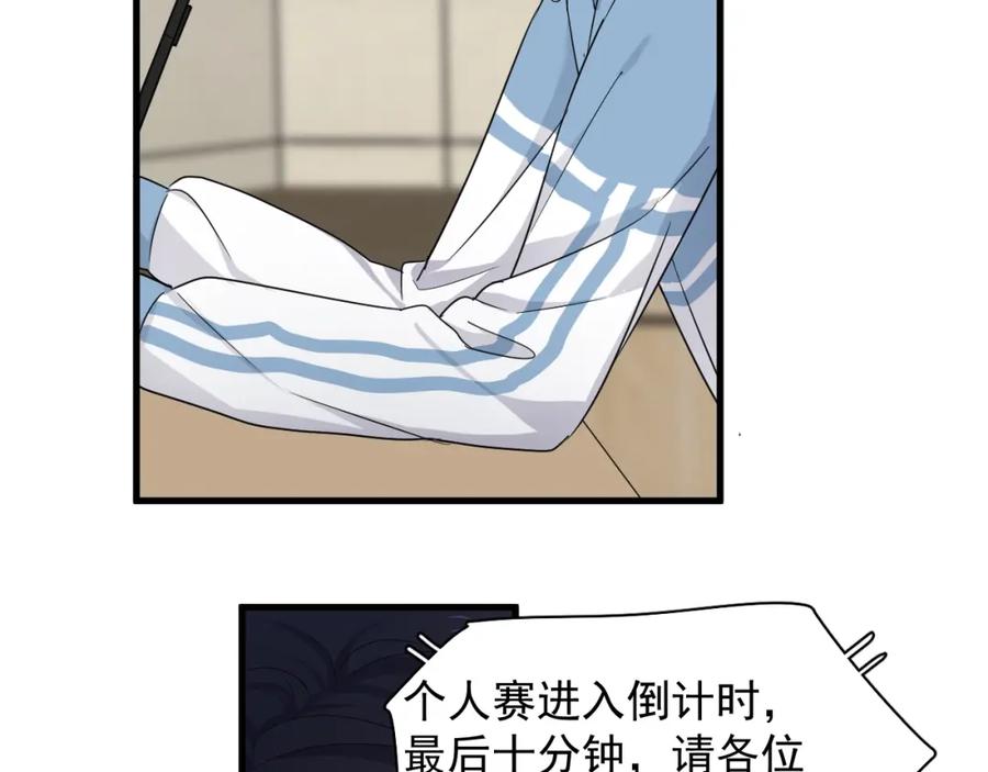 这题超纲了韩漫全集-第58话 紧要关头！无删减无遮挡章节图片 