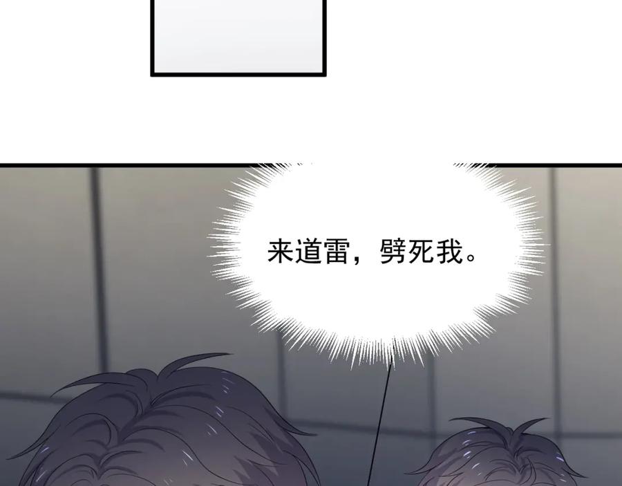 这题超纲了韩漫全集-第58话 紧要关头！无删减无遮挡章节图片 
