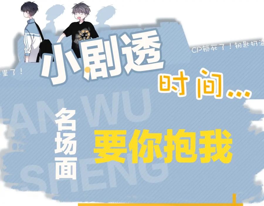 这题超纲了韩漫全集-第59话 有点天赋无删减无遮挡章节图片 