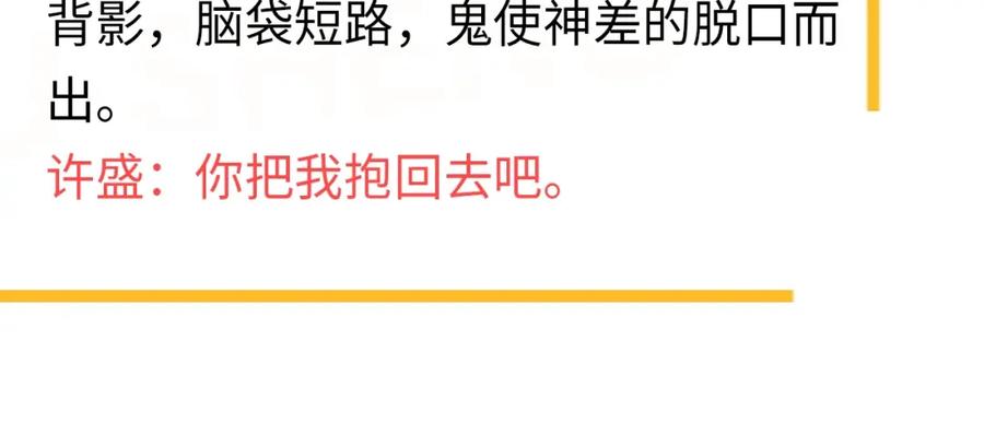 这题超纲了韩漫全集-第59话 有点天赋无删减无遮挡章节图片 