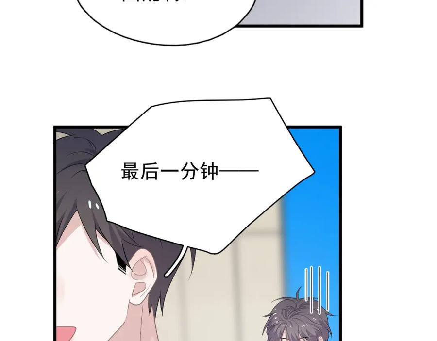 这题超纲了韩漫全集-第59话 有点天赋无删减无遮挡章节图片 