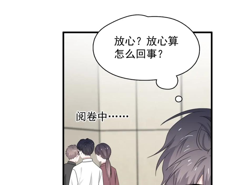 这题超纲了韩漫全集-第59话 有点天赋无删减无遮挡章节图片 