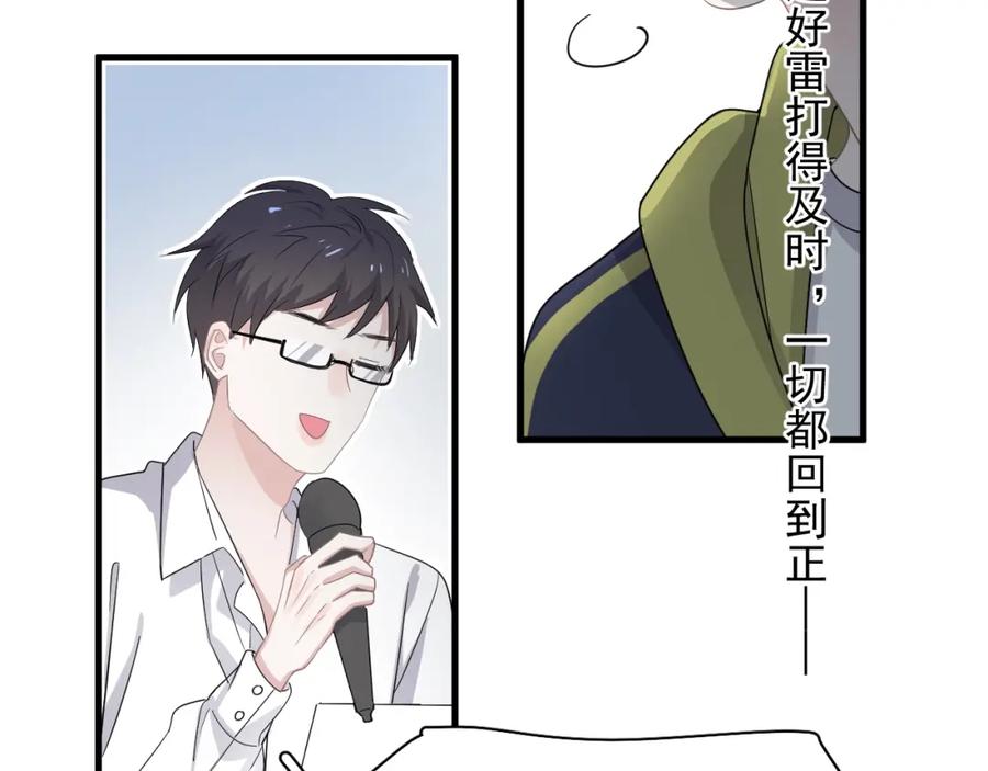 这题超纲了韩漫全集-第59话 有点天赋无删减无遮挡章节图片 
