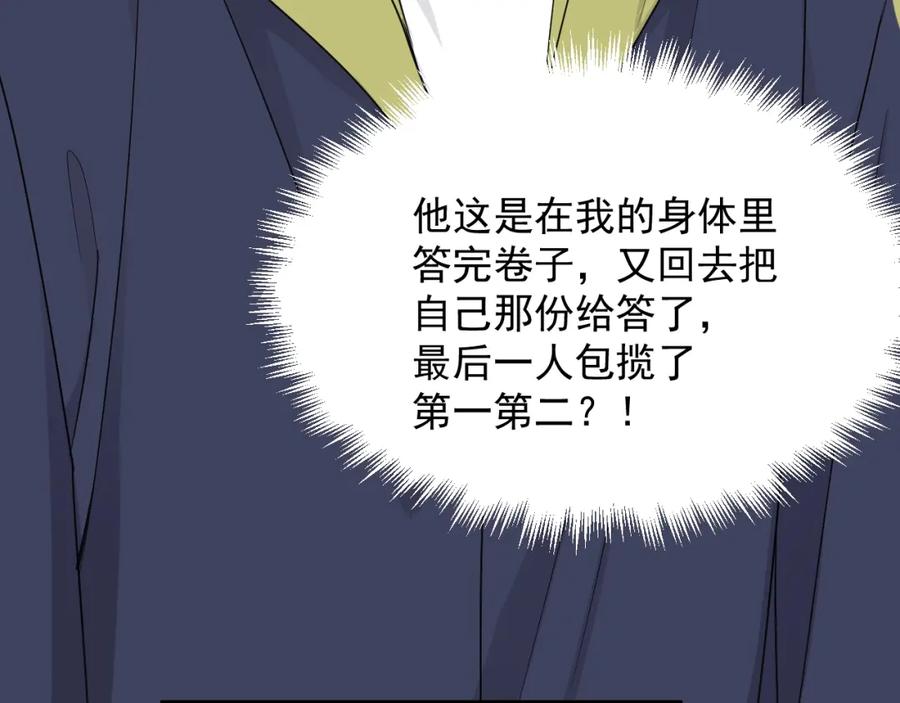这题超纲了韩漫全集-第59话 有点天赋无删减无遮挡章节图片 