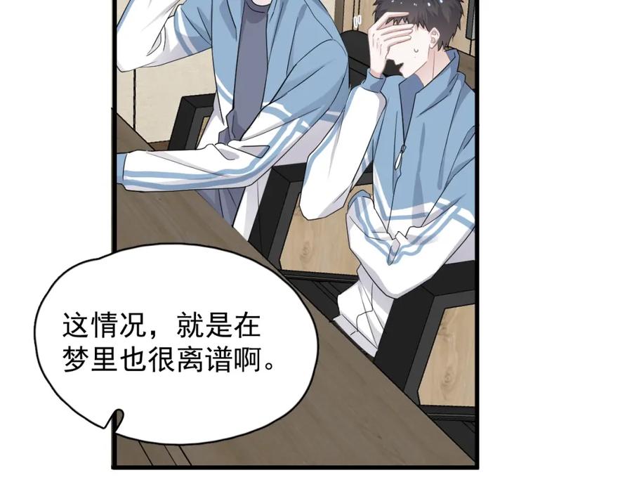 这题超纲了韩漫全集-第59话 有点天赋无删减无遮挡章节图片 