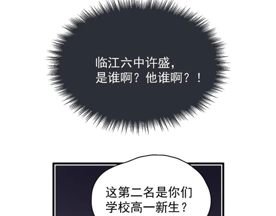 这题超纲了韩漫全集-第59话 有点天赋无删减无遮挡章节图片 