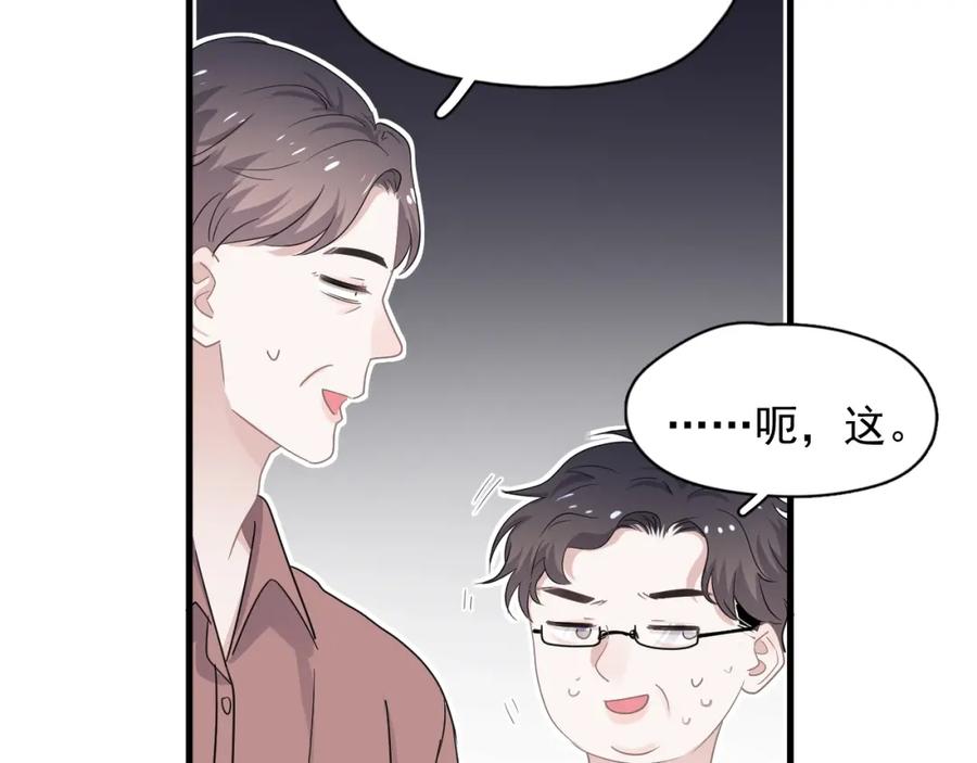 这题超纲了韩漫全集-第59话 有点天赋无删减无遮挡章节图片 