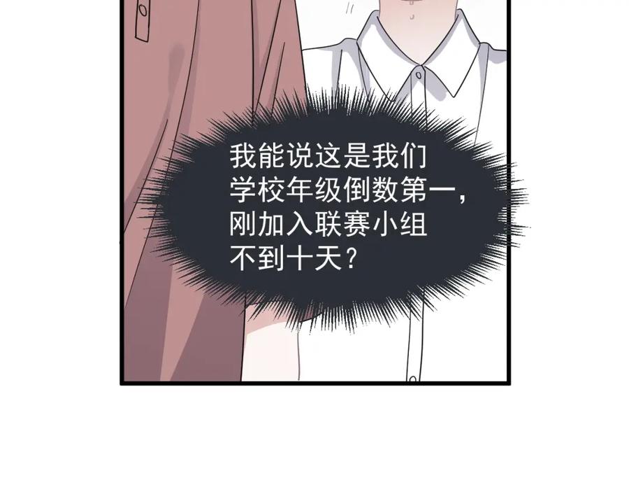 这题超纲了韩漫全集-第59话 有点天赋无删减无遮挡章节图片 