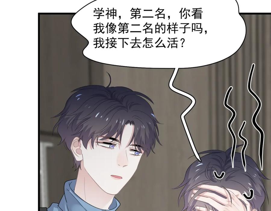 这题超纲了韩漫全集-第59话 有点天赋无删减无遮挡章节图片 
