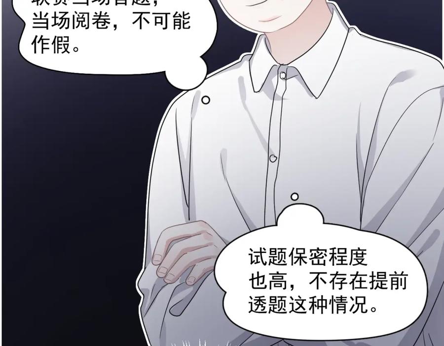 这题超纲了韩漫全集-第59话 有点天赋无删减无遮挡章节图片 