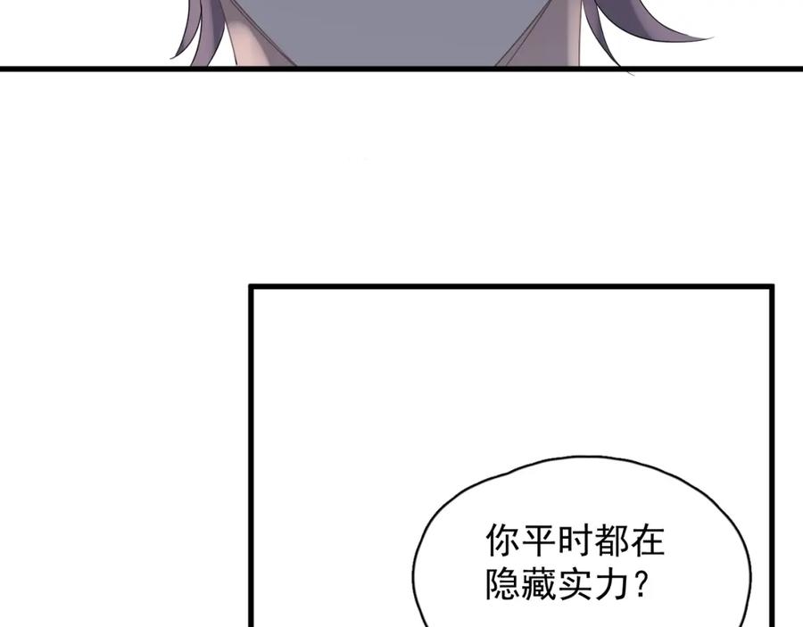 这题超纲了韩漫全集-第59话 有点天赋无删减无遮挡章节图片 