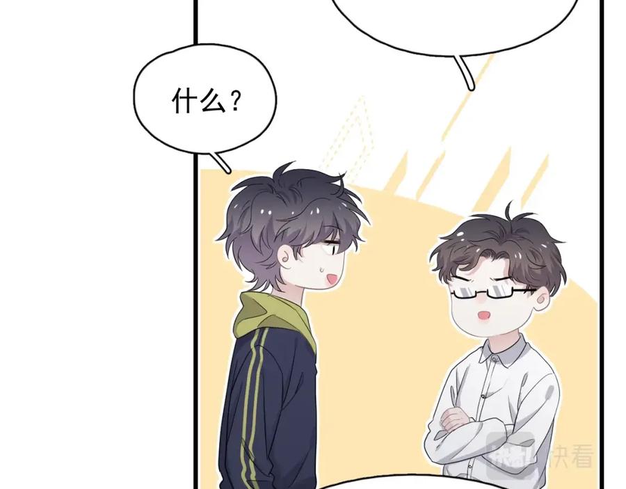 这题超纲了韩漫全集-第59话 有点天赋无删减无遮挡章节图片 