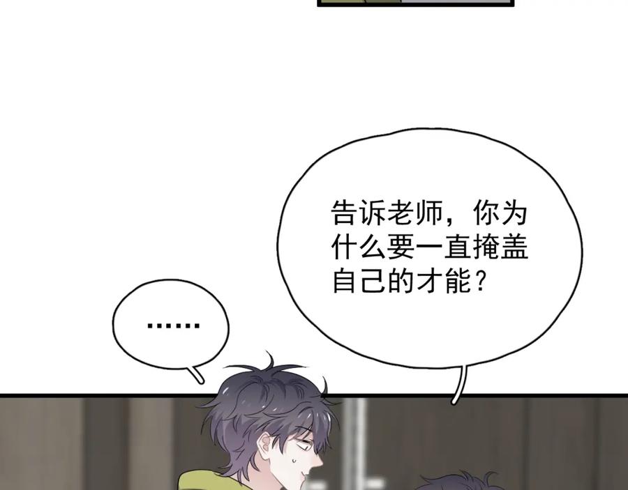 这题超纲了韩漫全集-第59话 有点天赋无删减无遮挡章节图片 