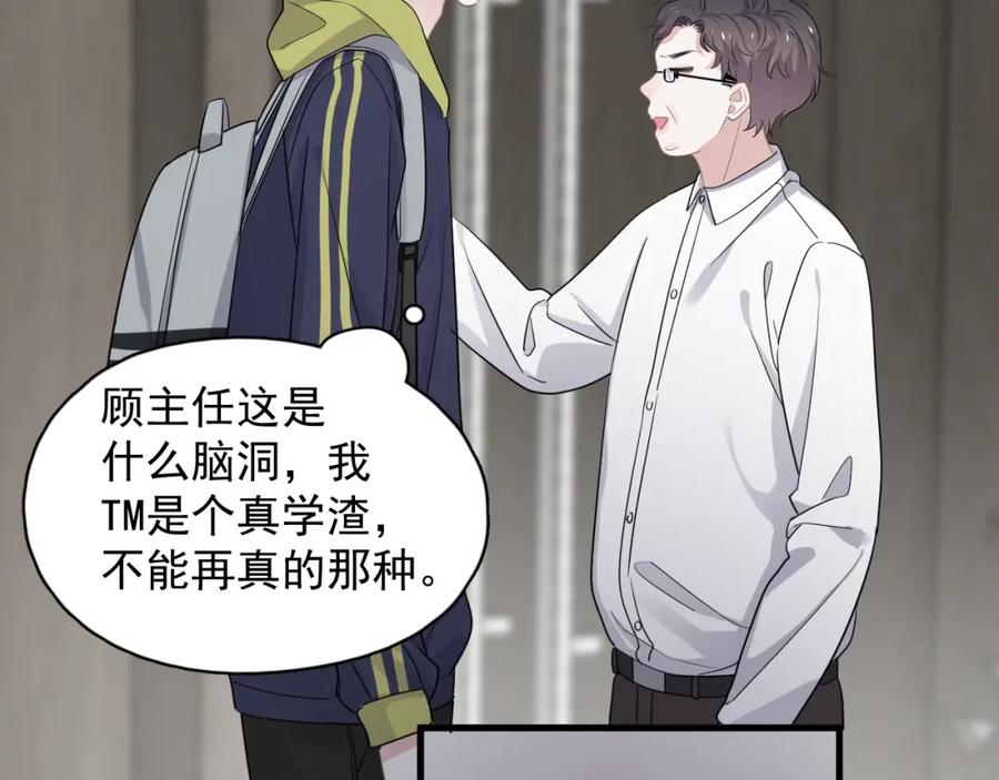 这题超纲了韩漫全集-第59话 有点天赋无删减无遮挡章节图片 