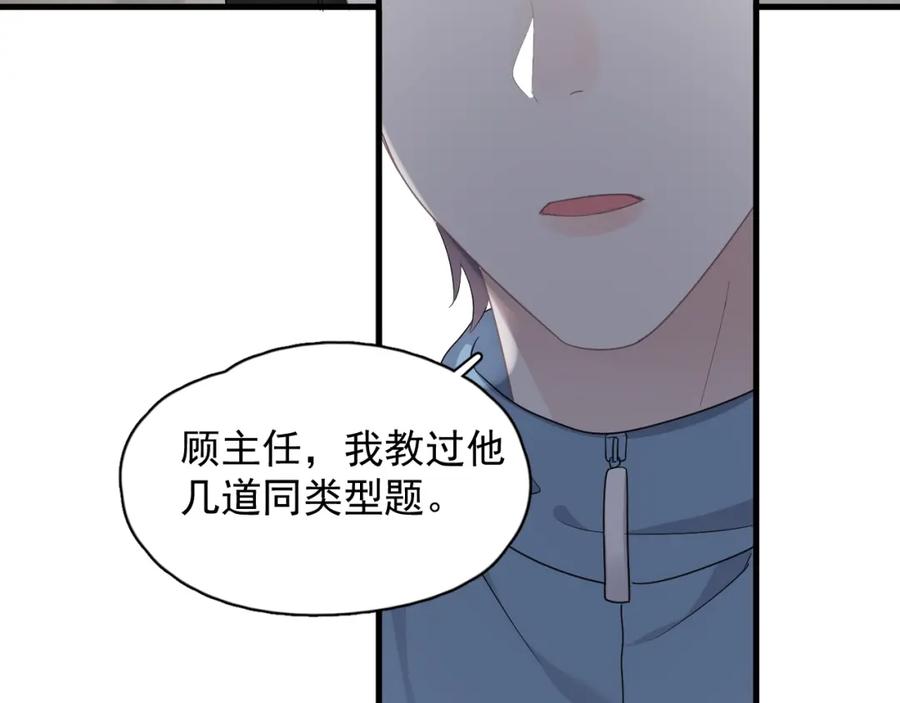 这题超纲了韩漫全集-第59话 有点天赋无删减无遮挡章节图片 