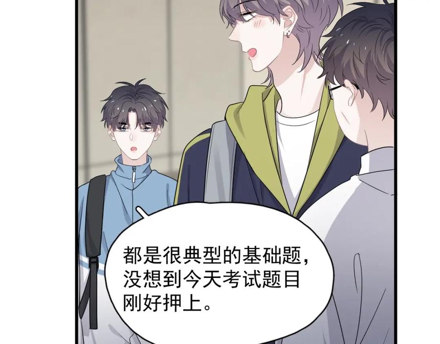 这题超纲了韩漫全集-第59话 有点天赋无删减无遮挡章节图片 