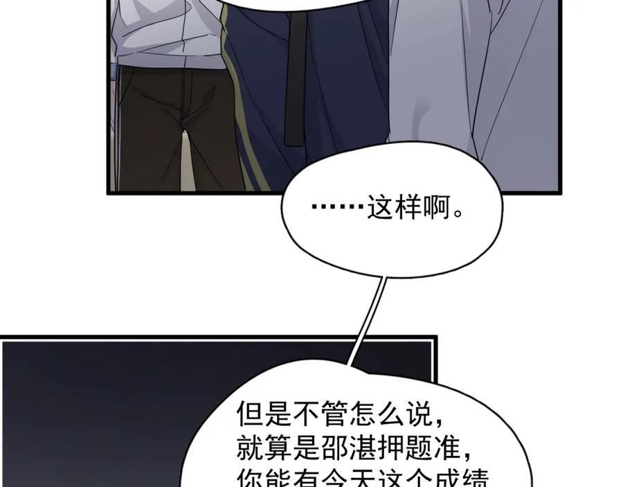 这题超纲了韩漫全集-第59话 有点天赋无删减无遮挡章节图片 