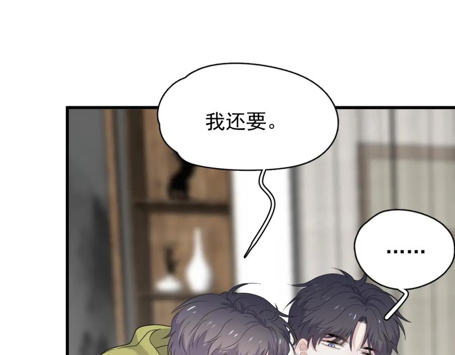 这题超纲了韩漫全集-第60话 再来一杯！无删减无遮挡章节图片 
