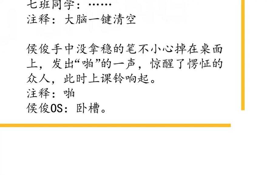 这题超纲了韩漫全集-第61话 他说我穿校服好看无删减无遮挡章节图片 