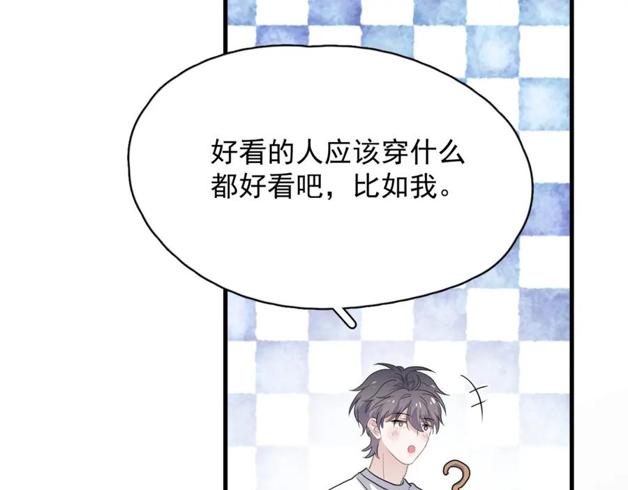 这题超纲了韩漫全集-第61话 他说我穿校服好看无删减无遮挡章节图片 
