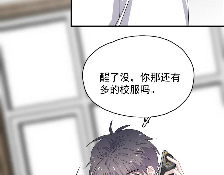 这题超纲了韩漫全集-第61话 他说我穿校服好看无删减无遮挡章节图片 