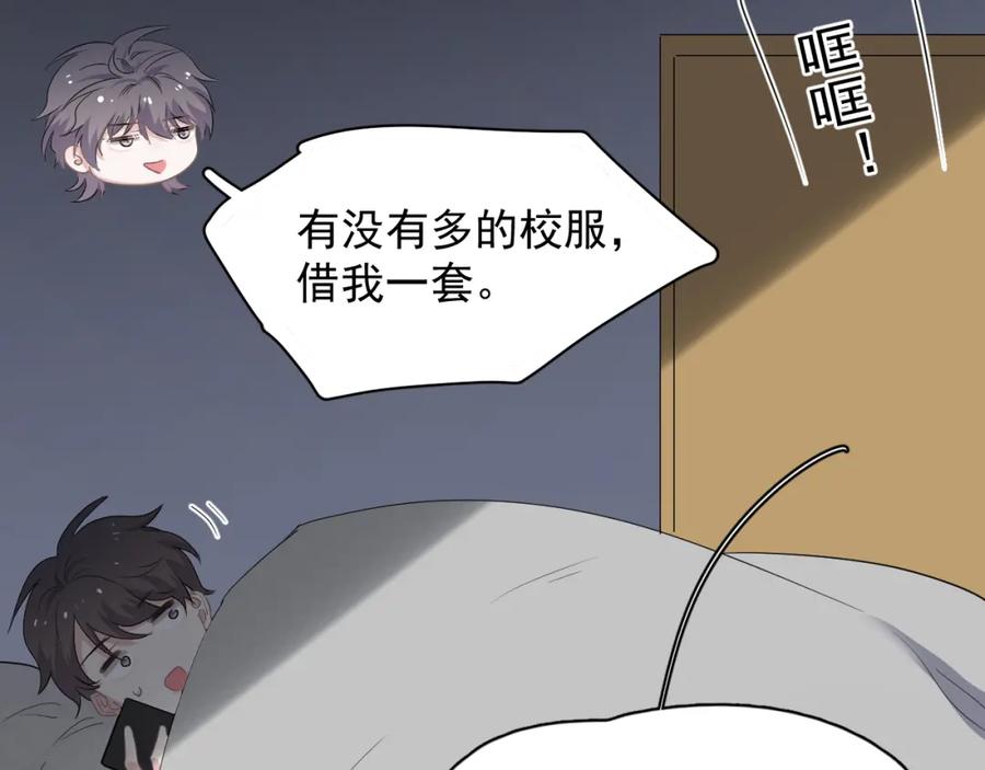 这题超纲了韩漫全集-第61话 他说我穿校服好看无删减无遮挡章节图片 